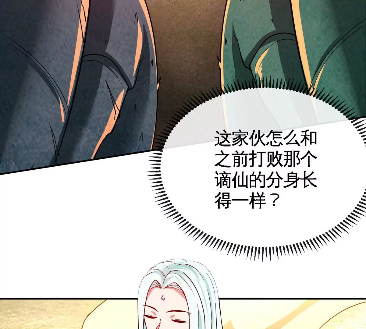 第085话 谪仙再现(1/3)-第86话