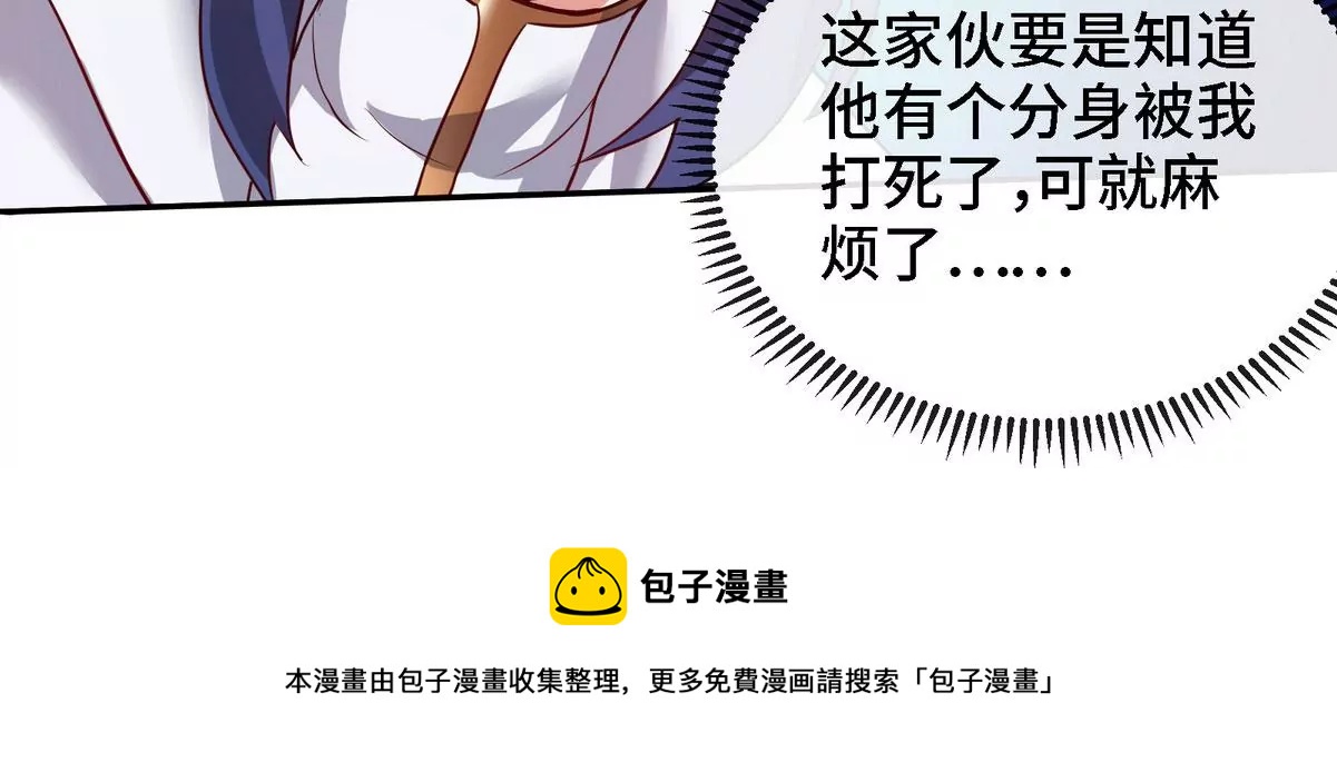 第085话 谪仙再现(1/3)-第86话