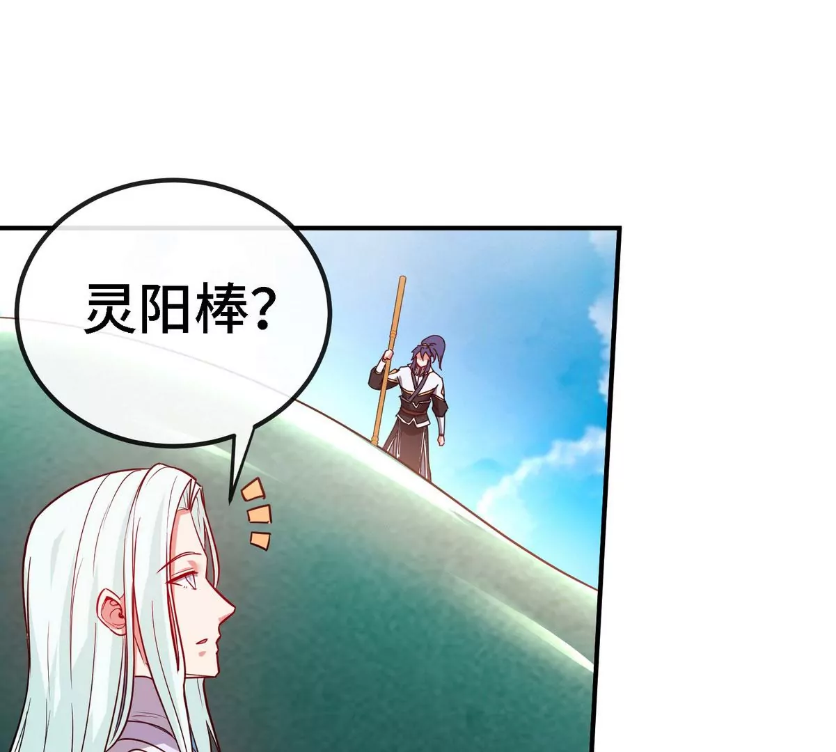 第085话 谪仙再现(1/3)-第86话