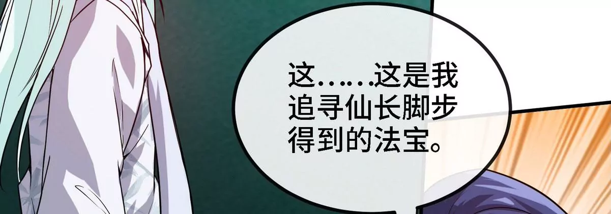 第085话 谪仙再现(1/3)-第86话
