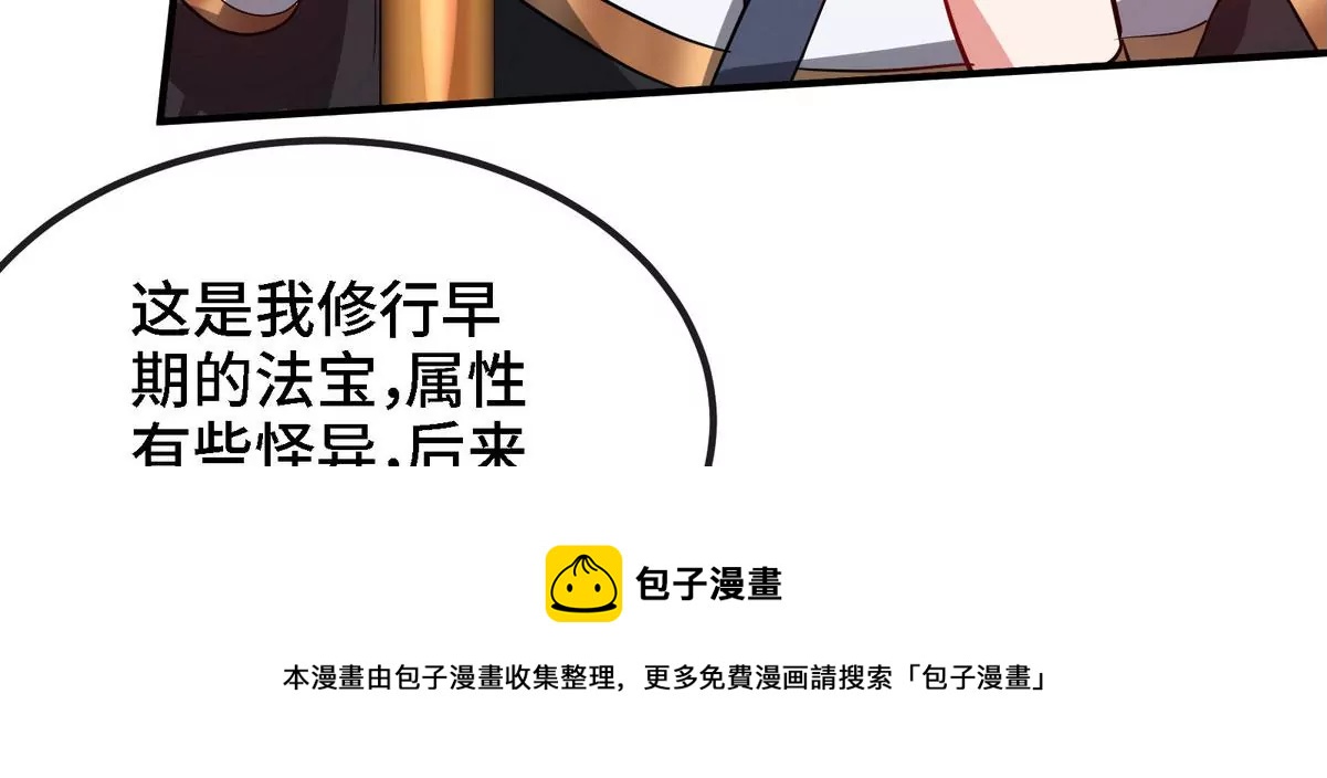 第085话 谪仙再现(1/3)-第86话