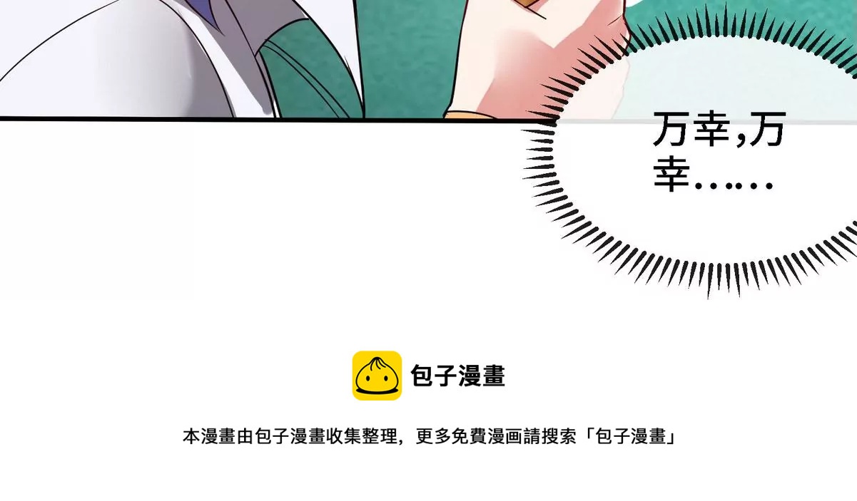第085话 谪仙再现(1/3)-第86话
