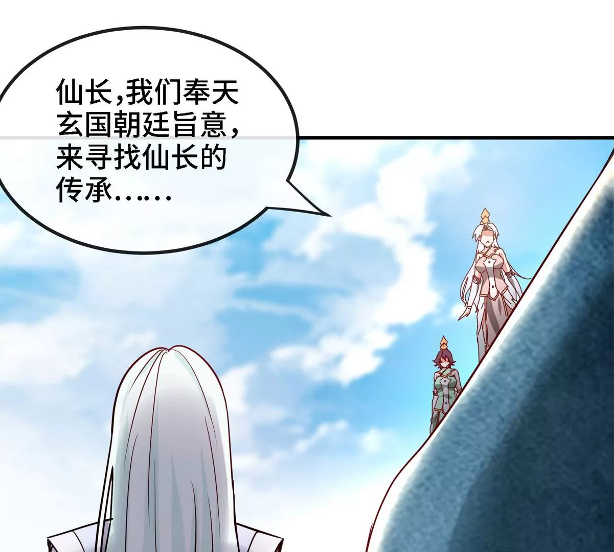 第085话 谪仙再现(1/3)-第86话