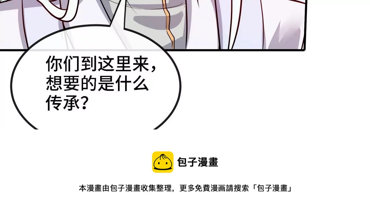 第085话 谪仙再现(1/3)-第86话