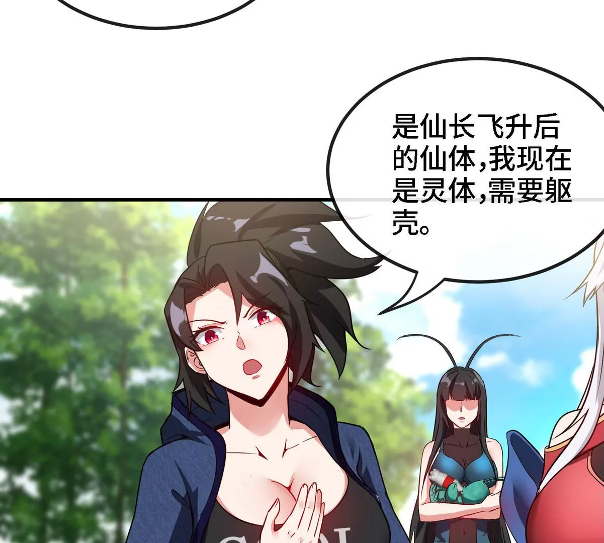 第085话 谪仙再现(1/3)-第86话