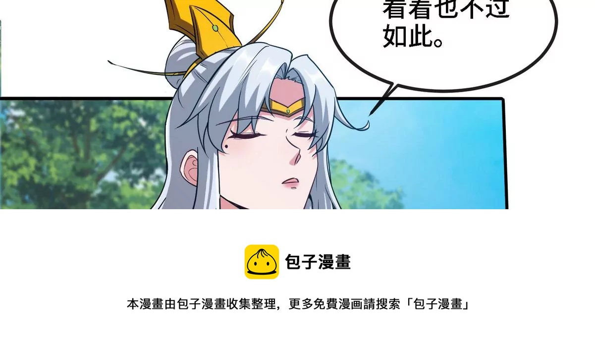 第085话 谪仙再现(1/3)-第86话