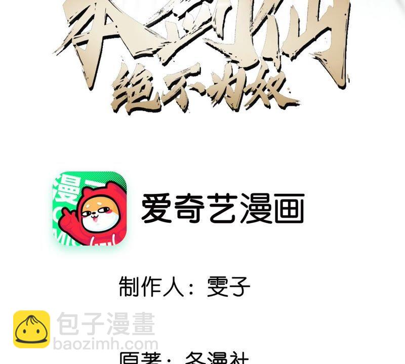 第23话 神鸟(1/2)-第24话