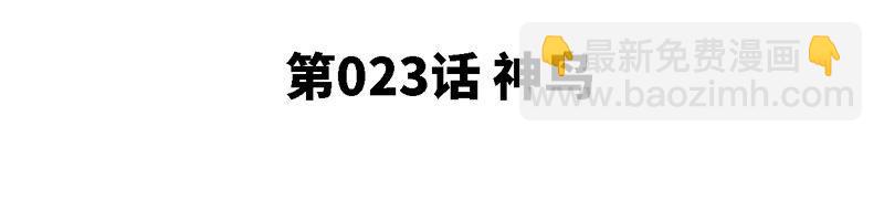 第23话 神鸟(1/2)-第24话