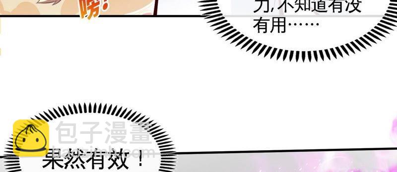 第25话 屏蔽灵压(1/2)-第26话