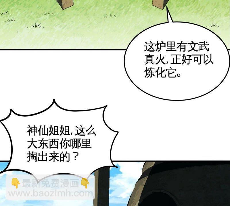 第27话 朱雀(1/2)-第28话