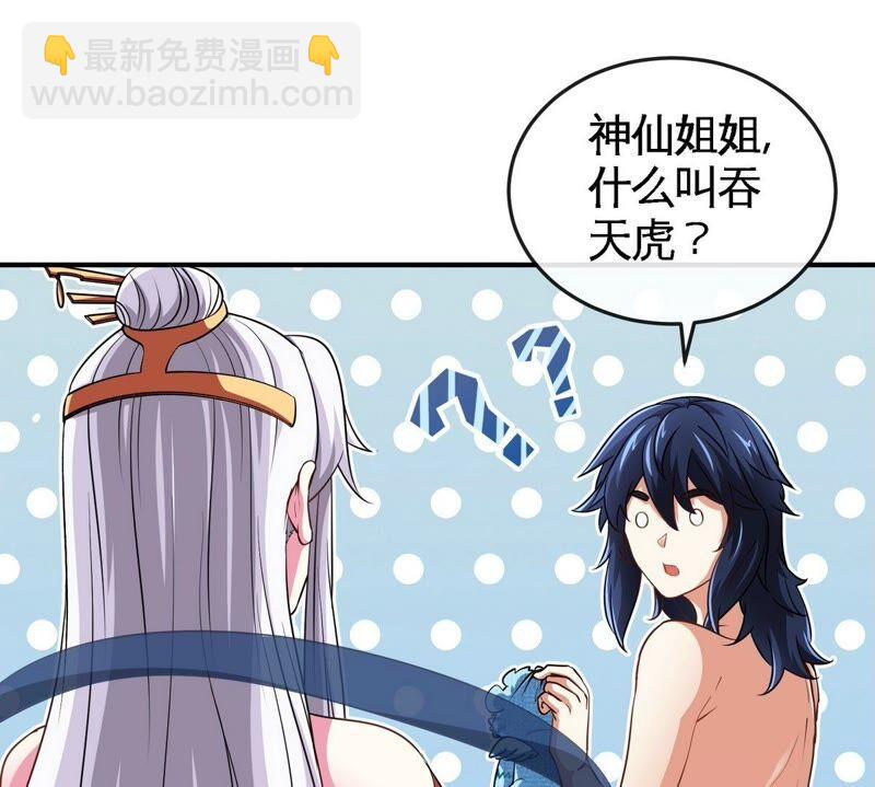 第29话 奥利给(1/2)-第30话