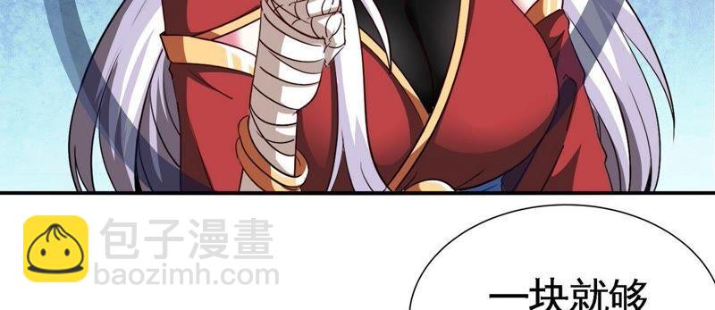 第29话 奥利给(1/2)-第30话