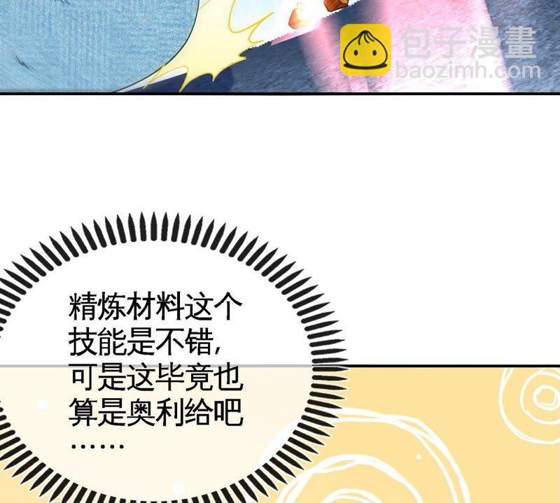 第29话 奥利给(1/2)-第30话