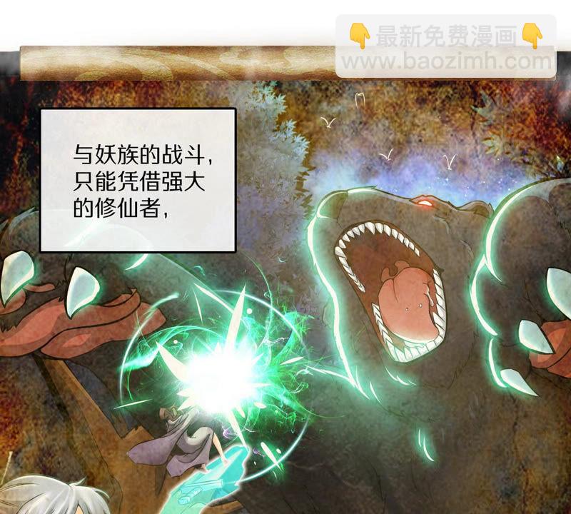 第3话 科学修仙(1/2)-第4话