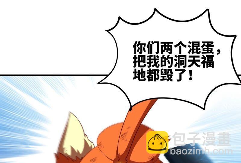 第33话 合体(1/2)-第34话
