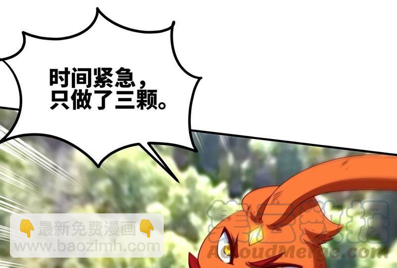 第33话 合体(1/2)-第34话