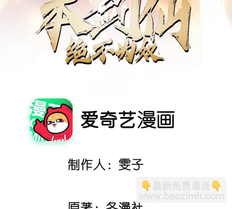第33话 合体(1/2)-第34话