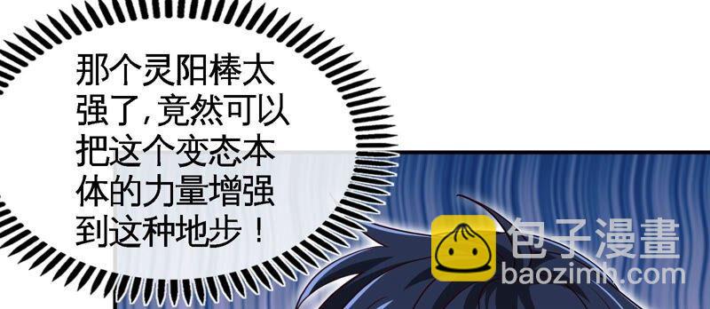 第33话 合体(1/2)-第34话