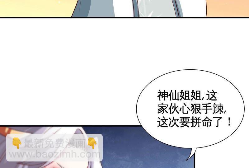 第33话 合体(1/2)-第34话