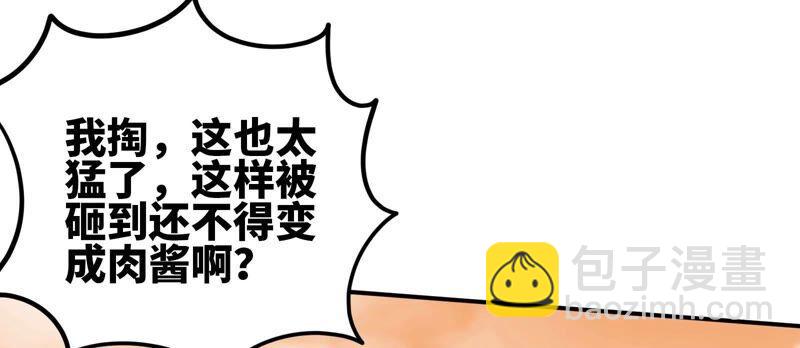第33话 合体(1/2)-第34话