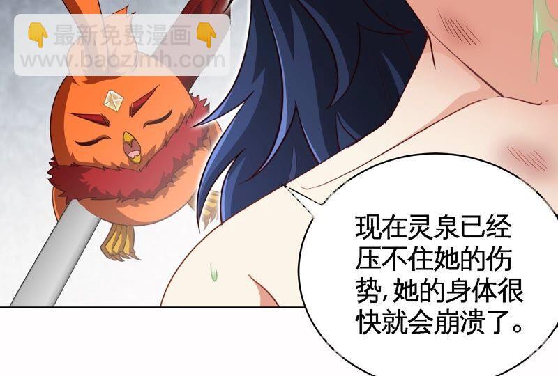 第35话 灵修功法(1/2)-第36话