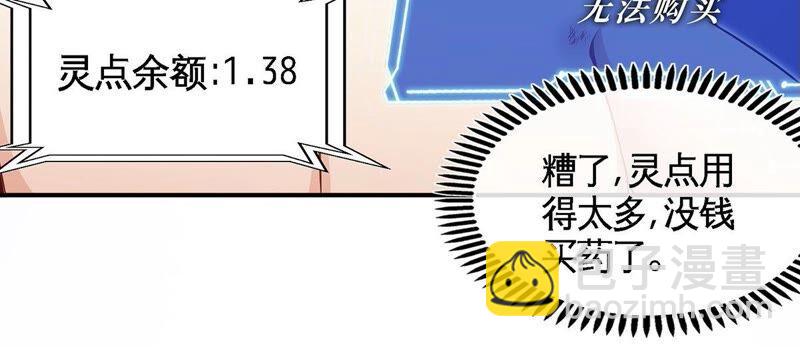 第35话 灵修功法(1/2)-第36话