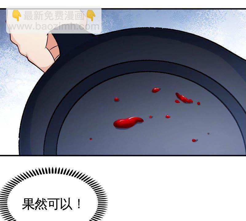 第35话 灵修功法(1/2)-第36话