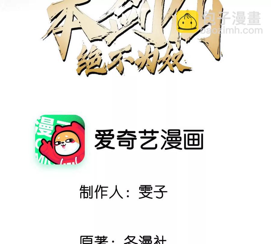 第37话 剑阵(1/2)-第38话