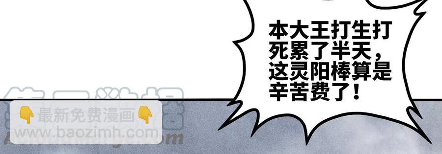 第41话 回归(1/2)-第42话