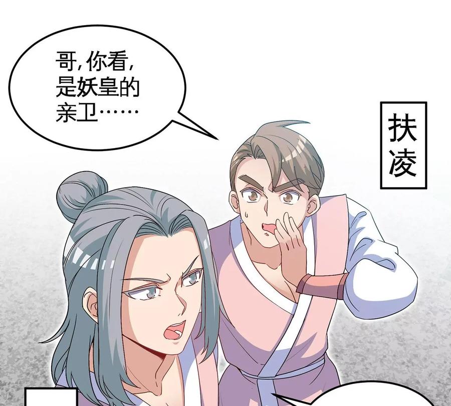 第43话 天级神兵(1/3)-第44话