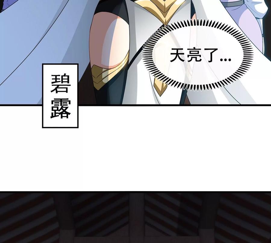 第43话 天级神兵(1/3)-第44话