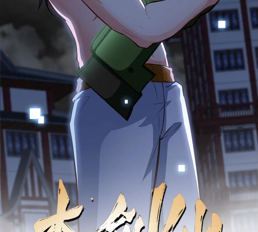 第43话 天级神兵(1/3)-第44话