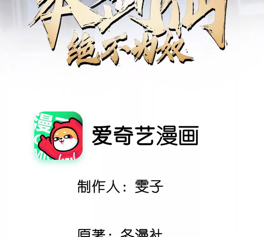 第43话 天级神兵(1/3)-第44话