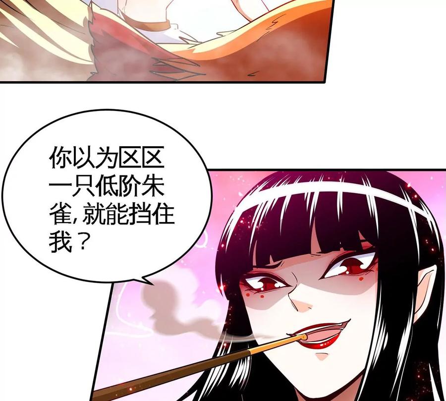 第43话 天级神兵(1/3)-第44话