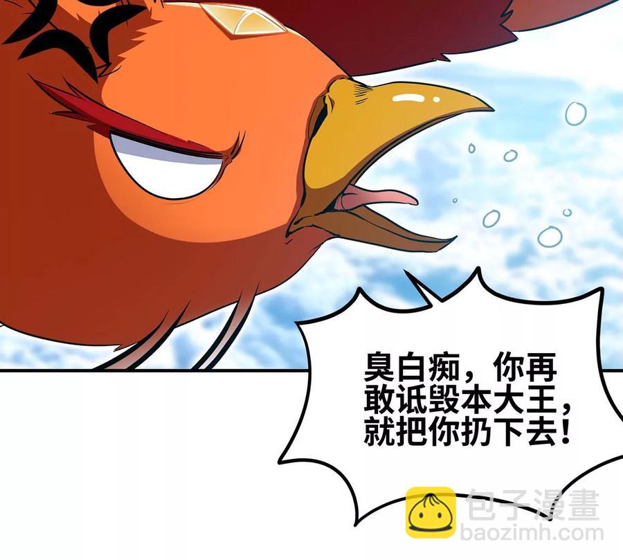 第43话 天级神兵(1/3)-第44话