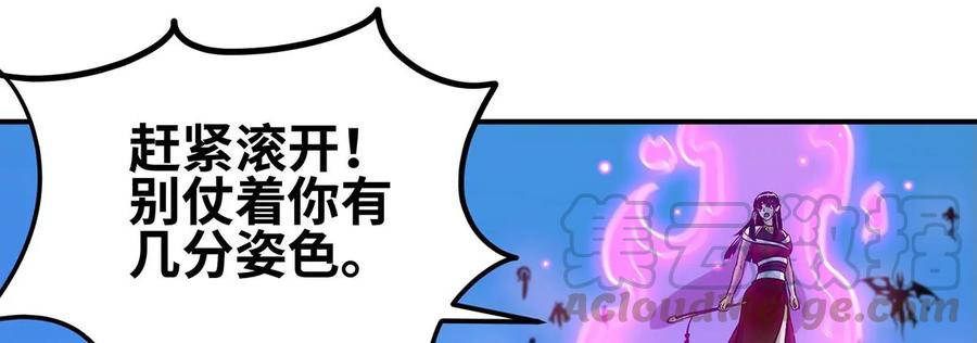 第43话 天级神兵(1/3)-第44话