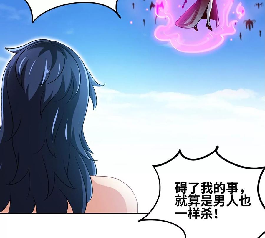 第43话 天级神兵(1/3)-第44话