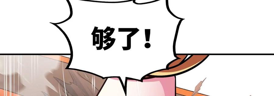 第45话 砸钱(1/2)-第46话