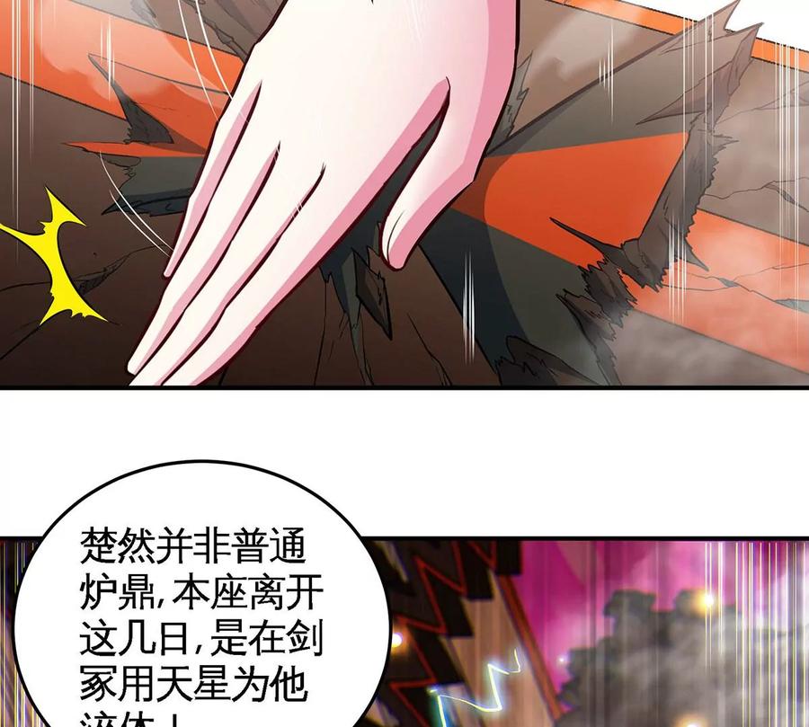 第45话 砸钱(1/2)-第46话