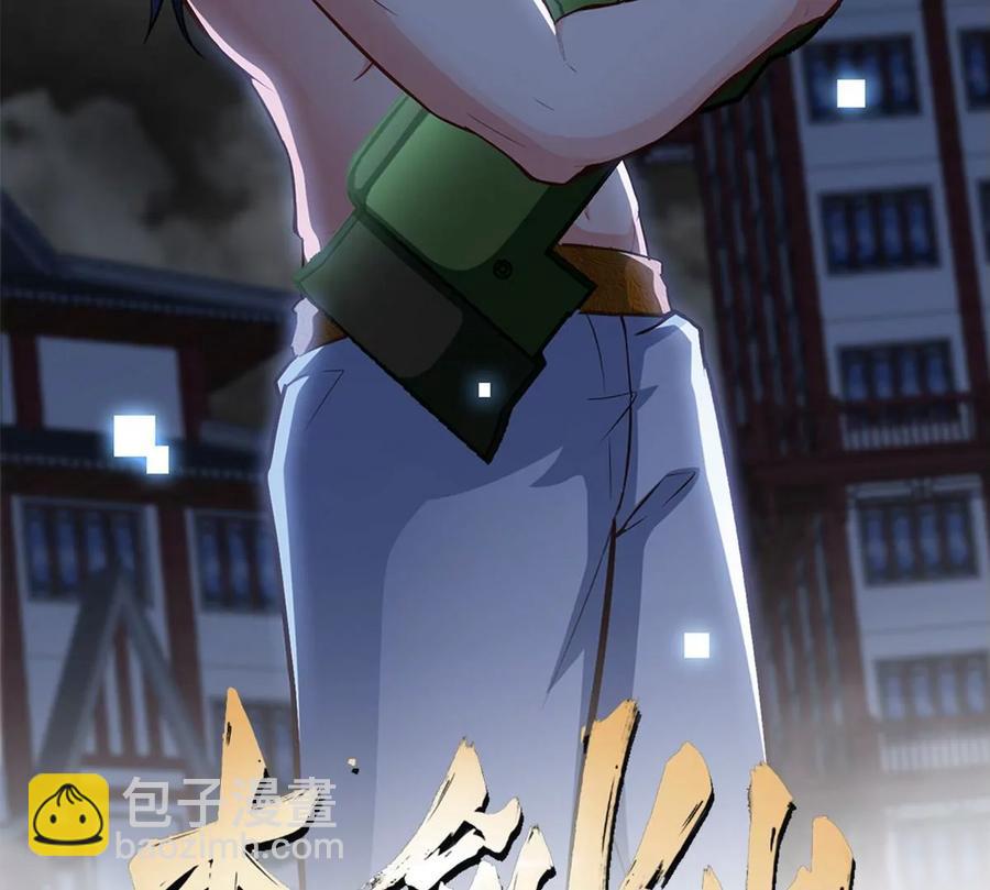 第45话 砸钱(1/2)-第46话