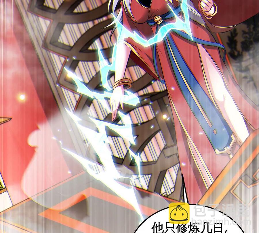 第45话 砸钱(1/2)-第46话