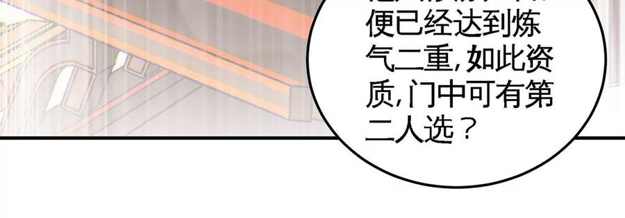 第45话 砸钱(1/2)-第46话