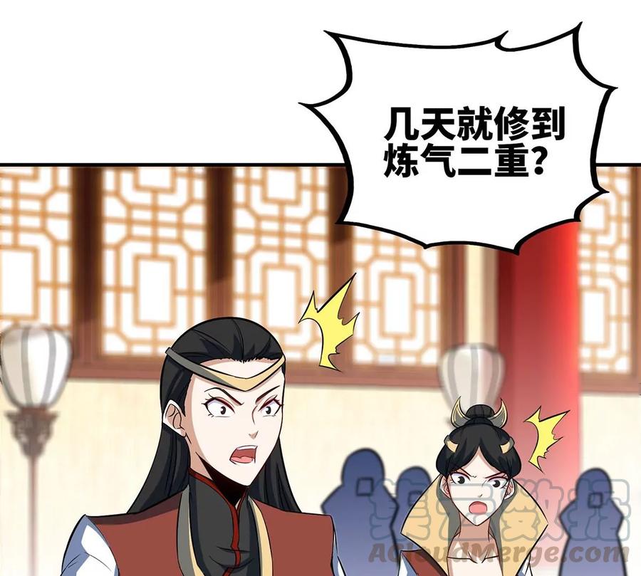 第45话 砸钱(1/2)-第46话