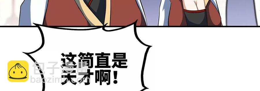 第45话 砸钱(1/2)-第46话
