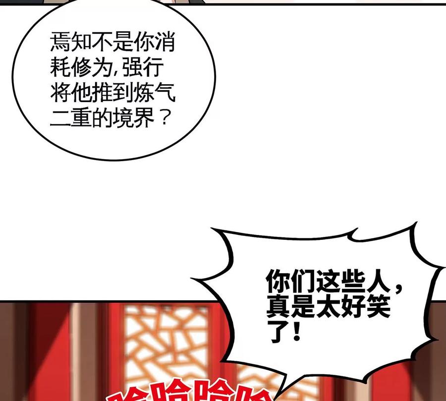 第45话 砸钱(1/2)-第46话