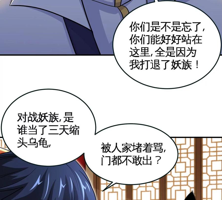 第45话 砸钱(1/2)-第46话
