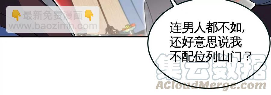 第45话 砸钱(1/2)-第46话