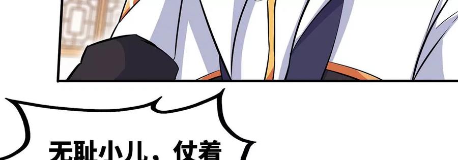 第45话 砸钱(1/2)-第46话