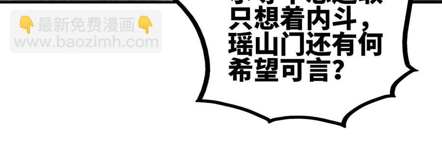 第45话 砸钱(1/2)-第46话