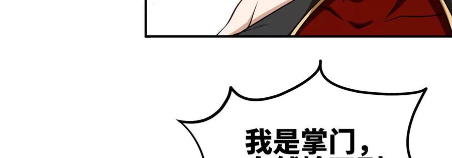 第45话 砸钱(1/2)-第46话